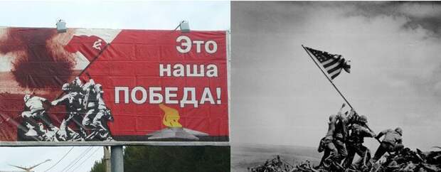 Плакат с словами «Это наша победа!» произносят американские солдаты над японским островом Иводзима. 9 мая, ветераны, идиотизм