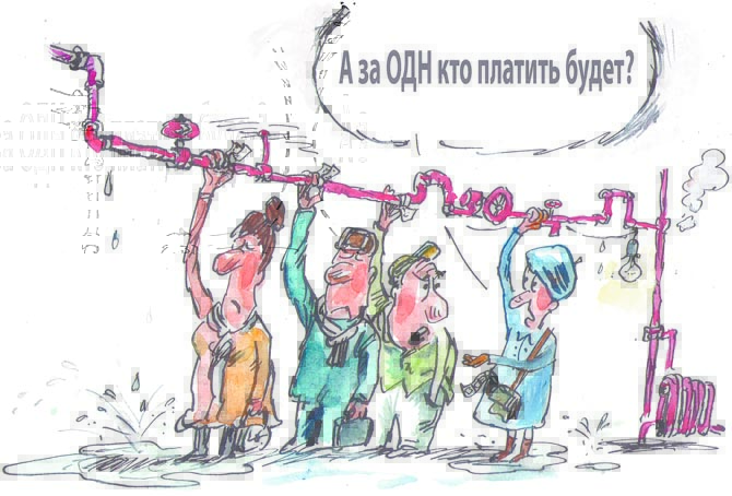 Таинственные общедомовые нужды. Так ли мы в них нуждаемся? Узнайте, за что мы платим ежемесячно