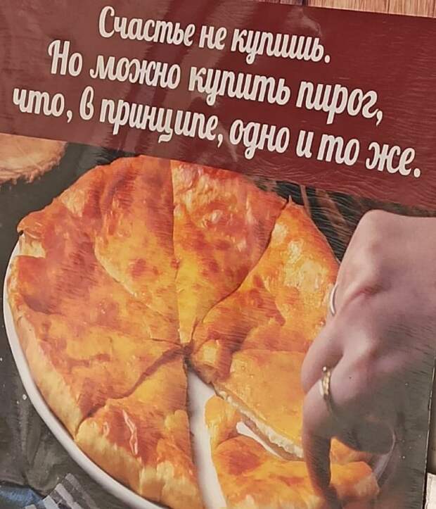 Смешные &quot;шедевры&quot; от маркетологов