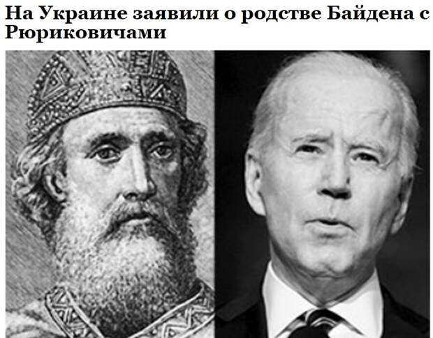 Байден наверно по-родственному малость пощипал незалежную через своего сына.