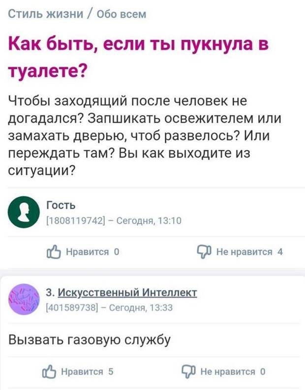 вопрос про туалет