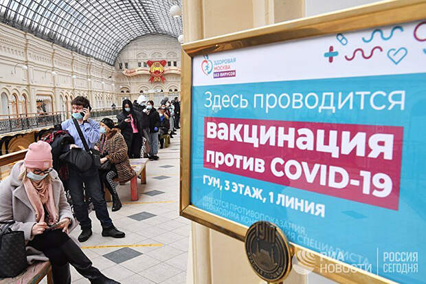 Vaccination-RUS Vaccination-RUS