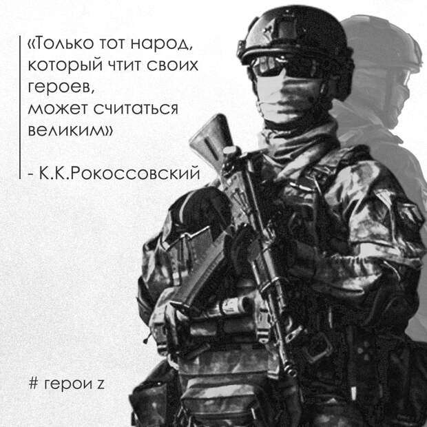 Территория Героев...(153)