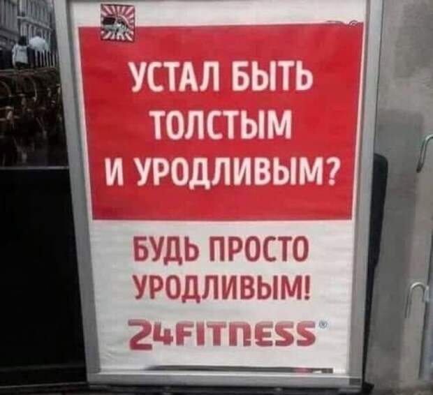 Смешные &quot;шедевры&quot; от маркетологов