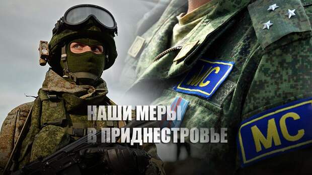 «Крепко получит»: Баранец пояснил, как ответит Россия на провокацию Молдавии в ПМР