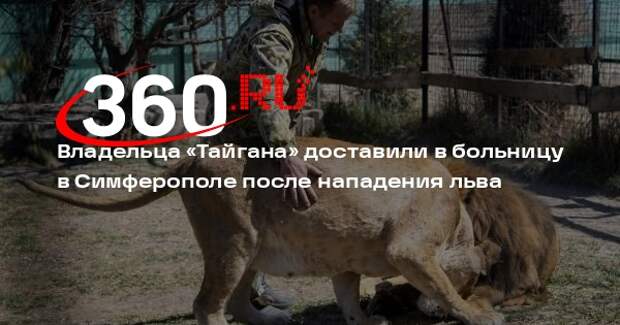 Минздрав: владельца «Тайгана» Зубкова госпитализировали в Симферополь