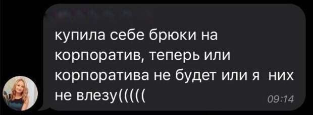 Вы собираетесь на корпоратив? Или тоже в Зуме? Вы собираетесь на корпоратив? Или тоже в Зуме?