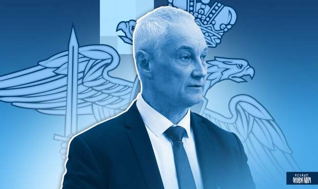 Белоусов поздравил военных полицейских с профессиональным праздником