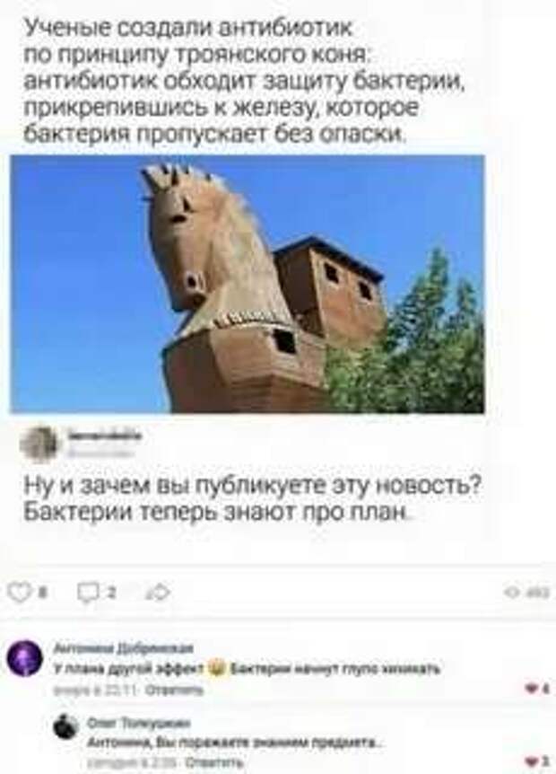 Смешные комментарии. Подборка chert-poberi-chert-poberi-17120609042020-15 картинка chert-poberi-17120609042020-15
