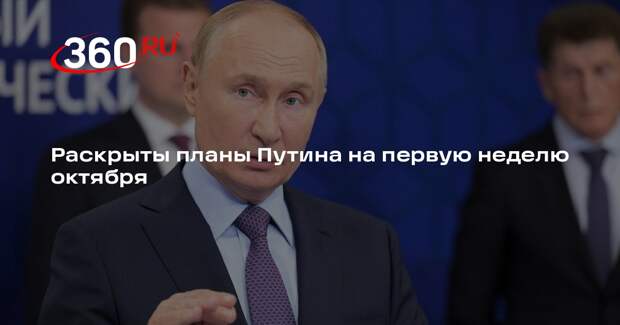 Путин на следующей неделе встретится с победителями конкурса «Учитель года»