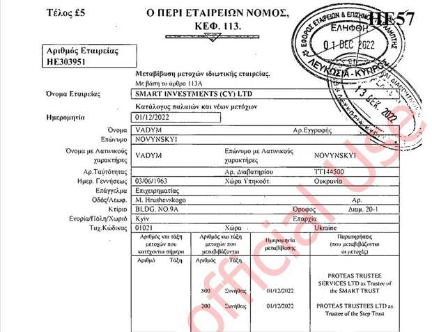 Украинского олигарха из списка «Форбс» уличили в подделке печати на справке