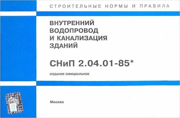 Услуги сантехника в Москве и Московской области