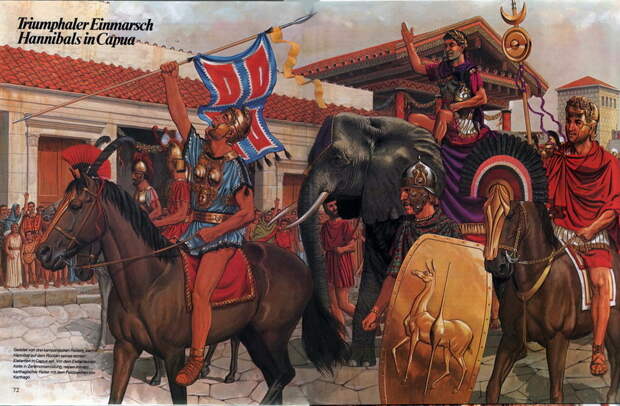 Триумфальный въезд Ганнибала в Капую в 216 году до н.э. Реконструкция П. Коннолли - Заклятый враг Рима | Warspot.ru