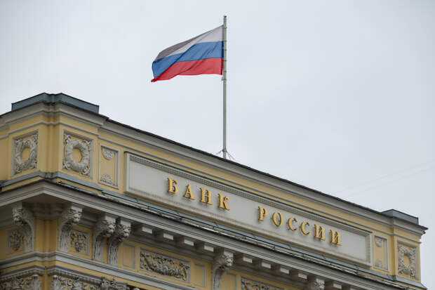 Банк России понизил курс доллара