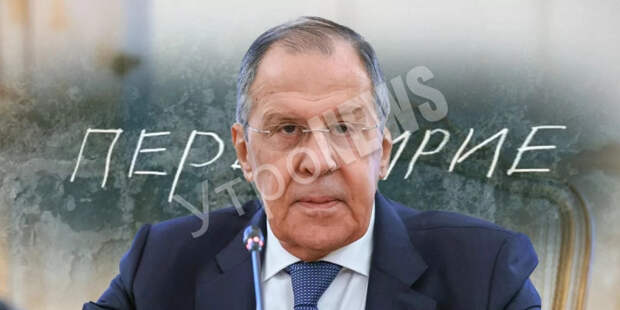Лавров заявил, что Россия не позволит себя обмануть обещаниями о перемирии