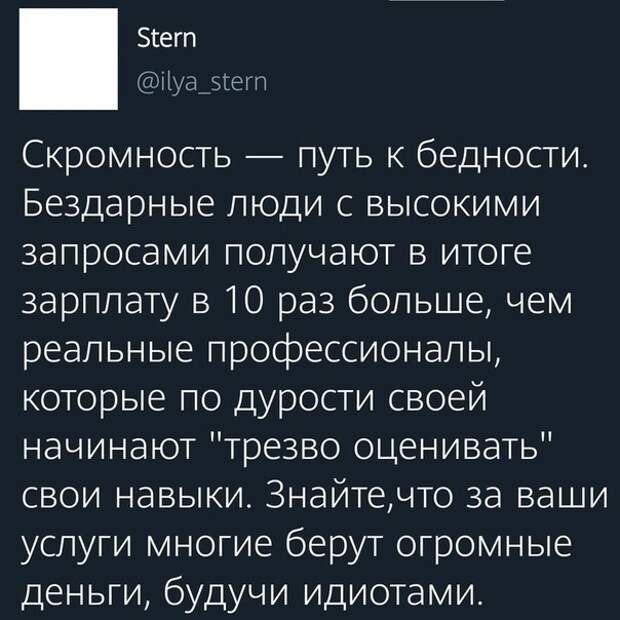 Скромность - путь к бедности? Скорее да! Скромность - путь к бедности? Скорее да!