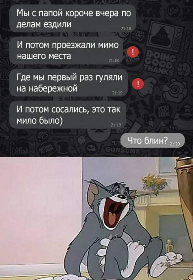Смешные переписки