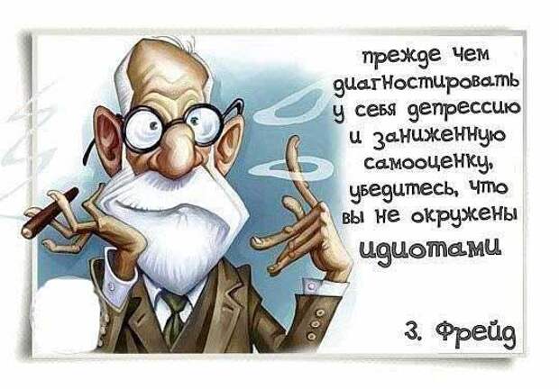 http://likbezz.ru/image/ubedites-chto-vy-ne-okruzheny-idiotami_859.jpg