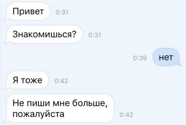 Переписка - дело не шуточное. Или нет? Переписка - дело не шуточное. Или нет?
