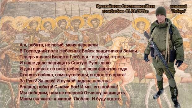 Смолянинов Иван Викторович. 28.03.1987 – 01.01.2023, изображение №18