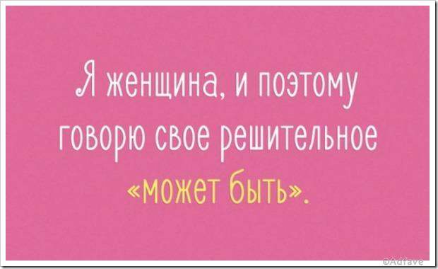 Несколько наполненных юмором открыток о нашей жизни