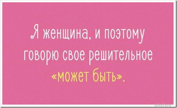Несколько наполненных юмором открыток о нашей жизни