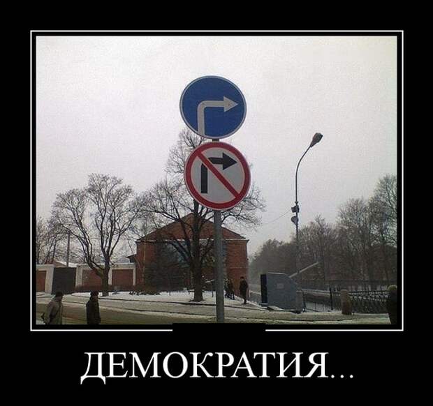 Демотиваторы (30 фото)