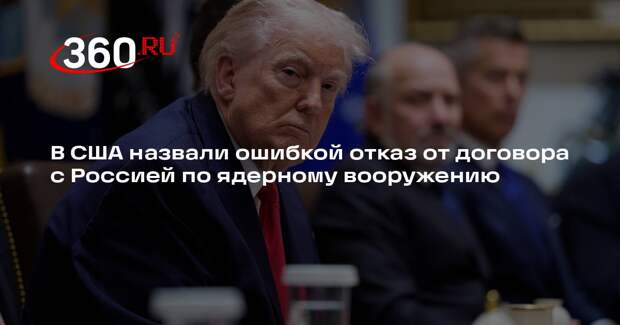 TAC: США не следовало связывать договор по СНВ с конфликтом на Украине
