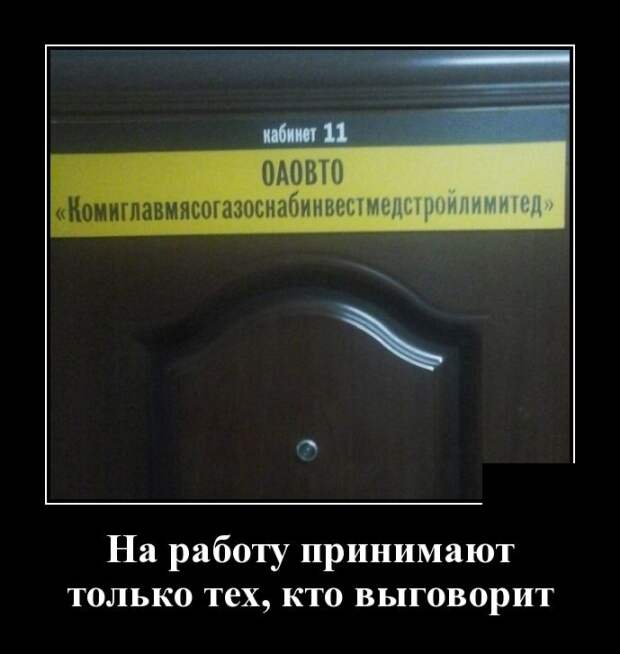 Демотиваторы
