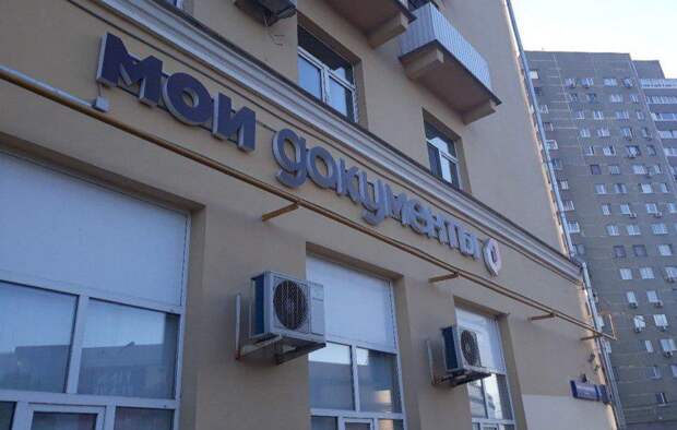Мои документы. Фото: архив редакции