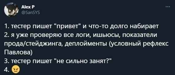 Тестеры... Тестеры...