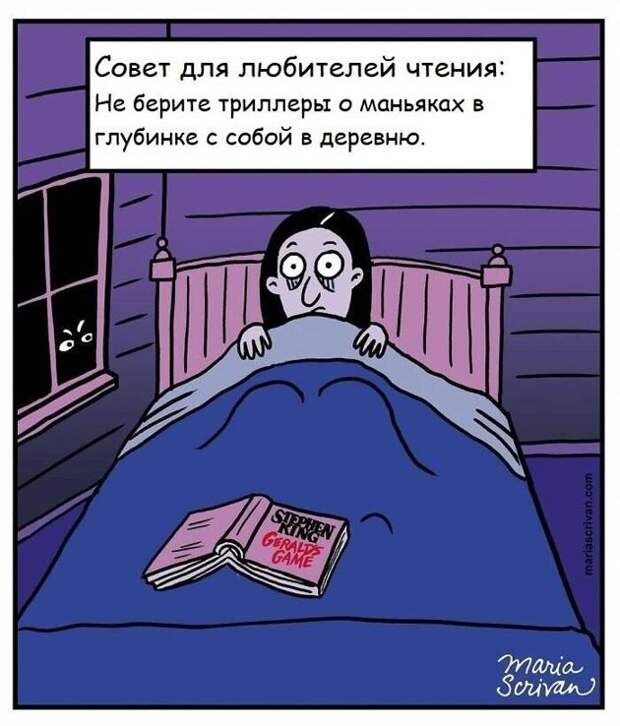 Комиксы Марии Скриван, которые докажут, что американский юмор может быть остроумным