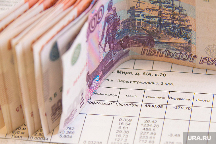 Клипарт , купюры, оплата, комуналка, квитанция, жкх