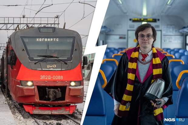 Увидеть и остолбенеть: поезд «Хогвартс-Экспресс» отправился в первый рейс до Бердска — смотрим, как это было