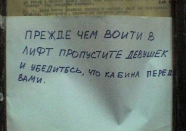 Народный креатив в забавных объявлениях (40 фото)
