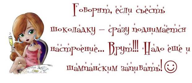Прикольные картинки с надписями