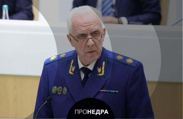 Генпрокурор России признал меры по защите объектов от беспилотных атак