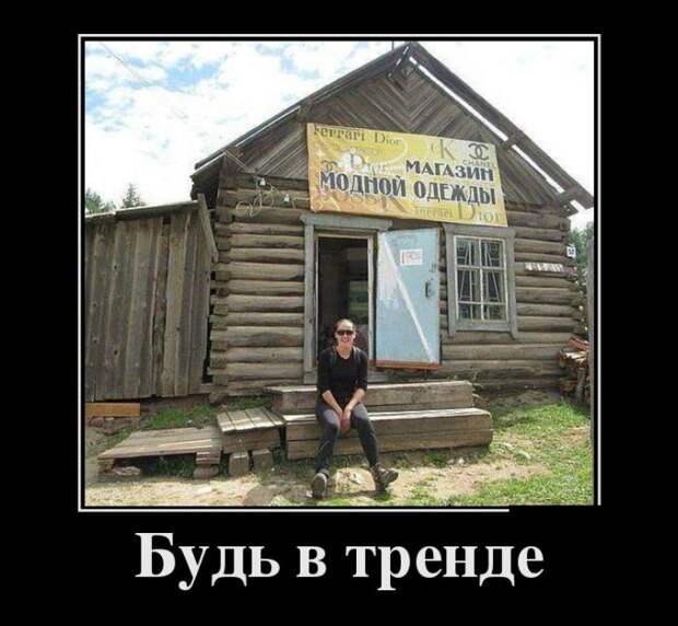 Демотиваторы (30 фото)
