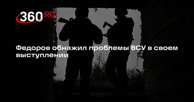 CNN: заявление Федорова — первое откровенное признание проблем ВС