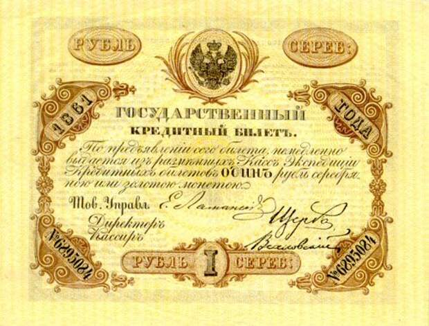 RussiaPA33-1Ruble-1861-donatedos_f (1).jpg