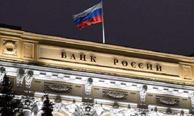 Банк России повысил ключевую ставку