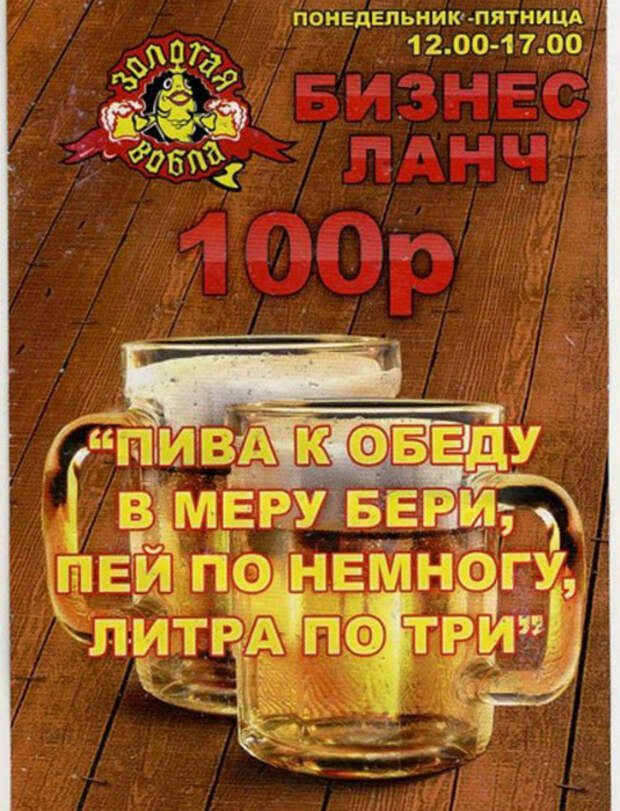 Необычный бизнес ланч. Необычный бизнес ланч.