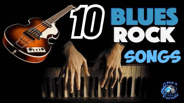 10 блюз-рок песен, которые свежо звучат  в 2025 году