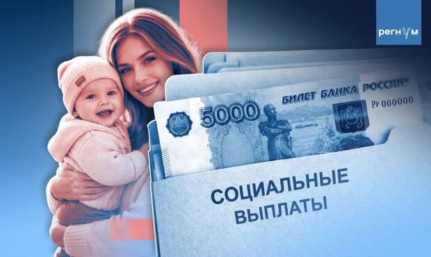 Мишустин: более 40 соцвыплат повысят на 5,6% с 1 февраля