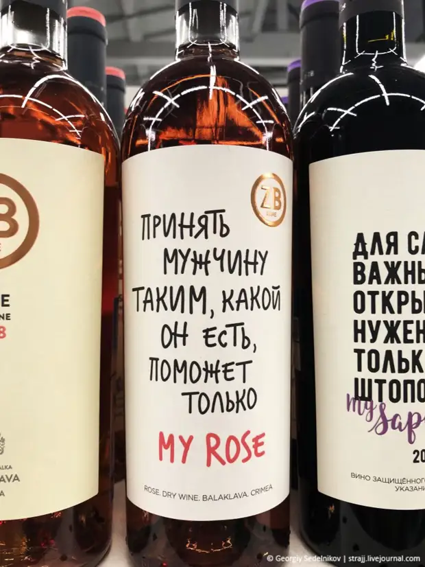 Золотая балка вина. Крымское вино ZB Wine. Вино Золотая балка Крым. Золотая балка винодельня Крым.