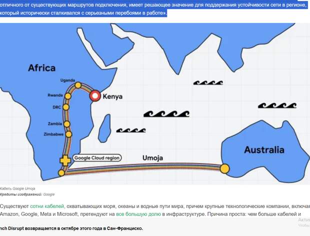 Корпорация привяжет к себе континент: Google проложит оптоволоконную линию между Африкой и Австралией