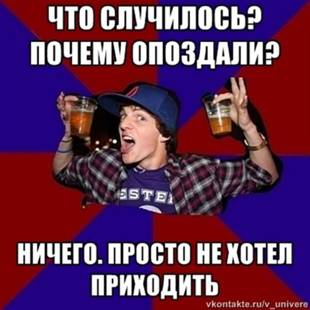 Веселый студент