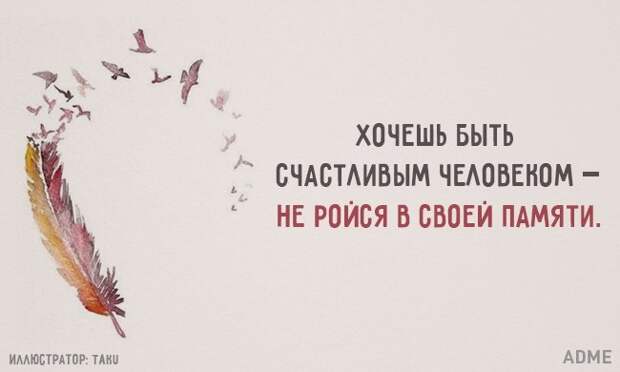 Подборка открыток с добрыми советами