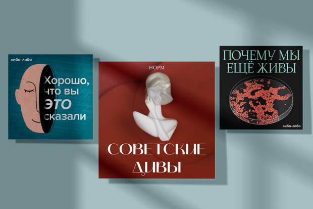 Какие подкасты слушать на майских праздниках