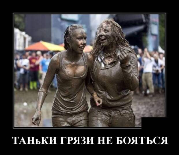 Демотиваторы